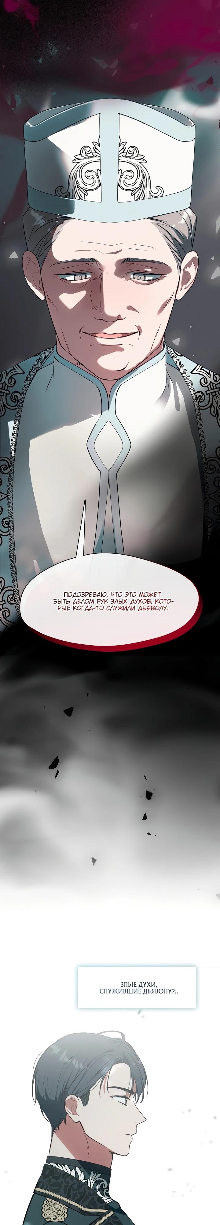 Манга Я сменила мужа в свадебном зале - Глава 9 Страница 17