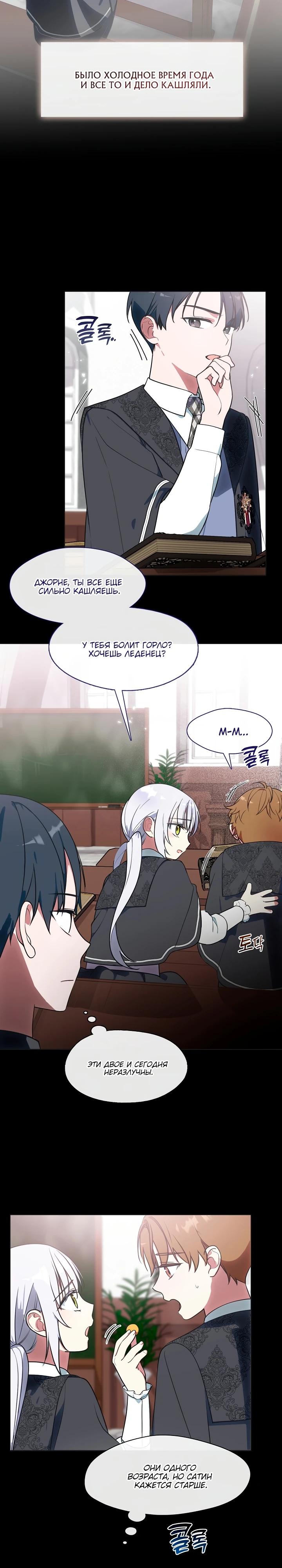 Манга Я сменила мужа в свадебном зале - Глава 9 Страница 24