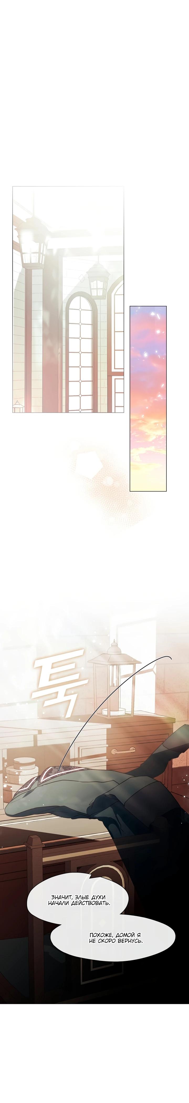 Манга Я сменила мужа в свадебном зале - Глава 9 Страница 19