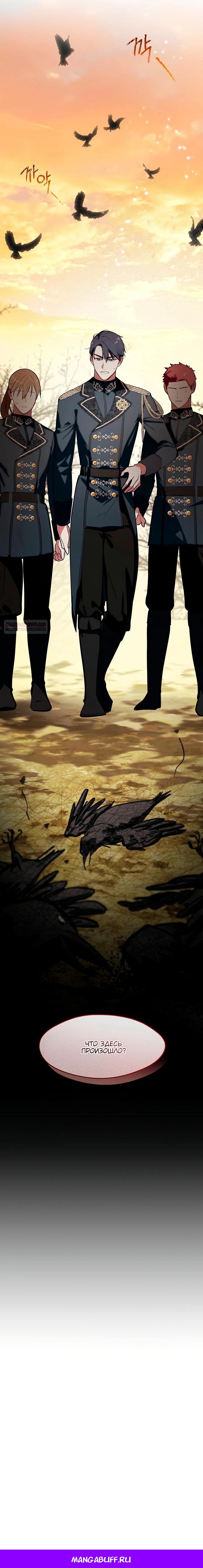 Манга Я сменила мужа в свадебном зале - Глава 9 Страница 31