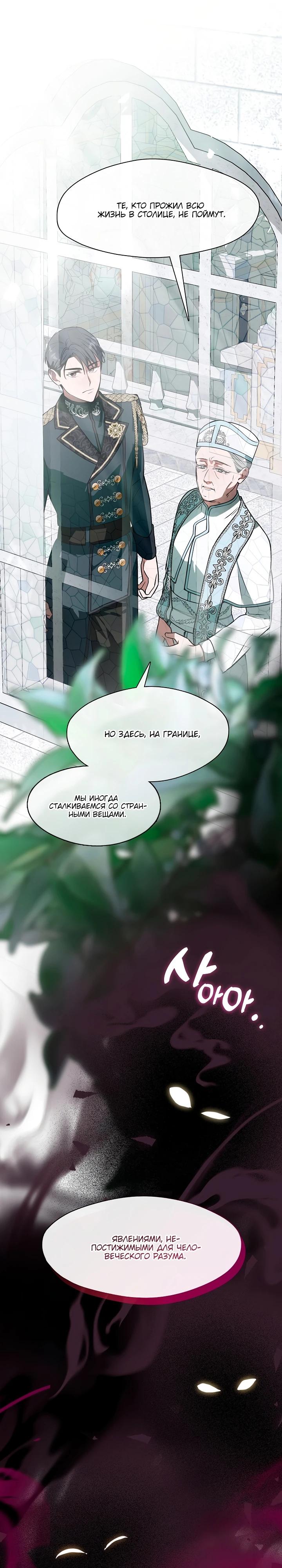 Манга Я сменила мужа в свадебном зале - Глава 9 Страница 16