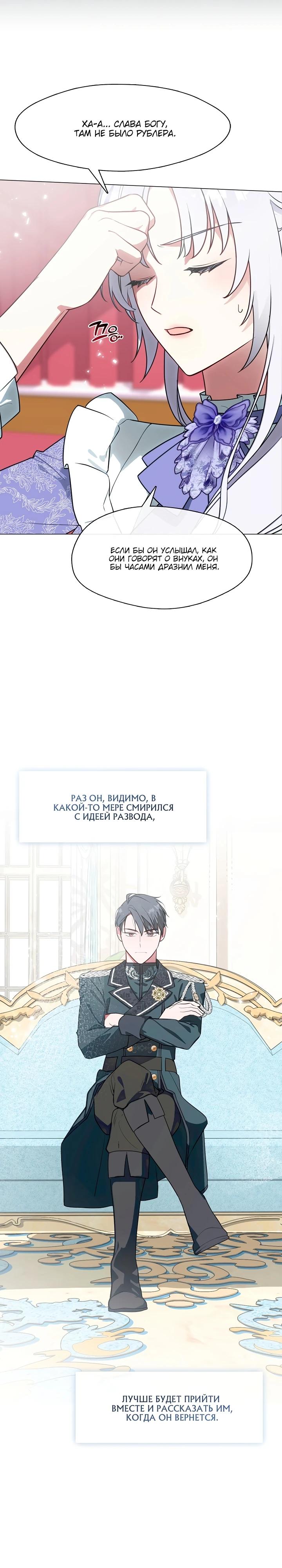 Манга Я сменила мужа в свадебном зале - Глава 9 Страница 9