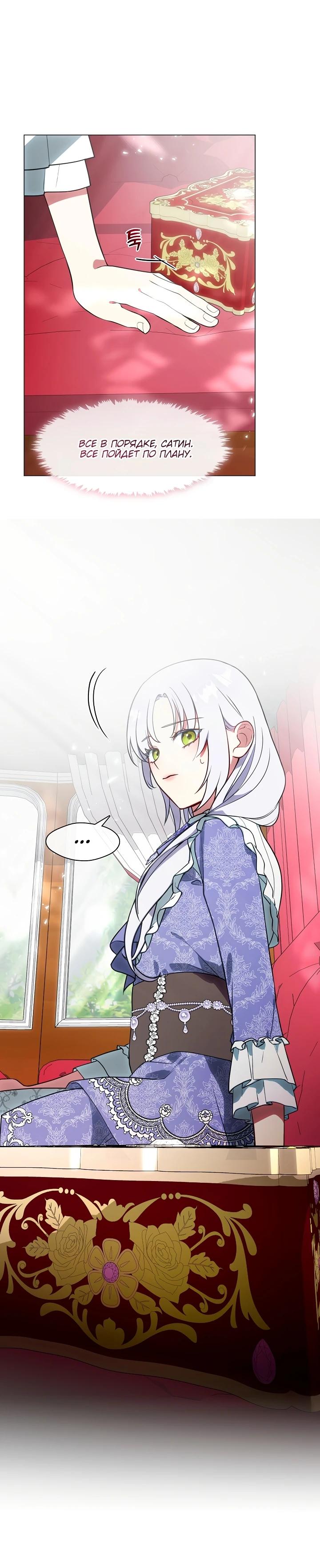 Манга Я сменила мужа в свадебном зале - Глава 9 Страница 10