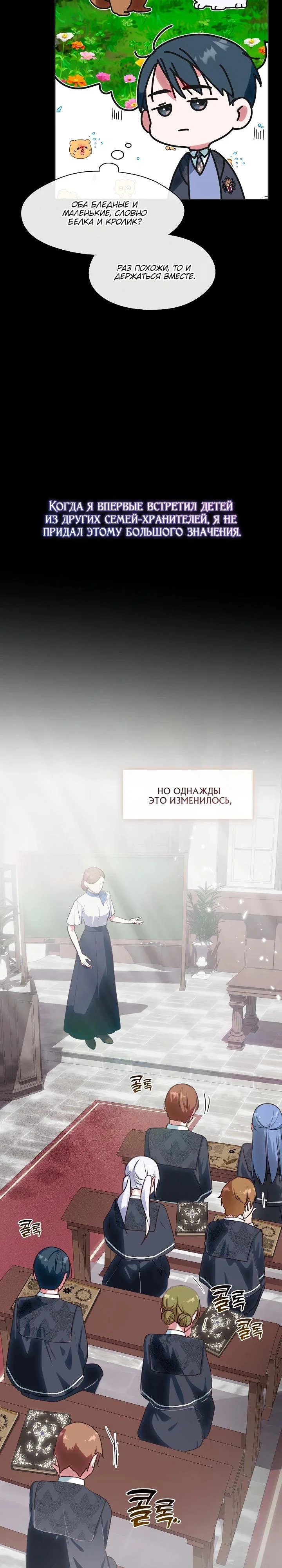 Манга Я сменила мужа в свадебном зале - Глава 9 Страница 23