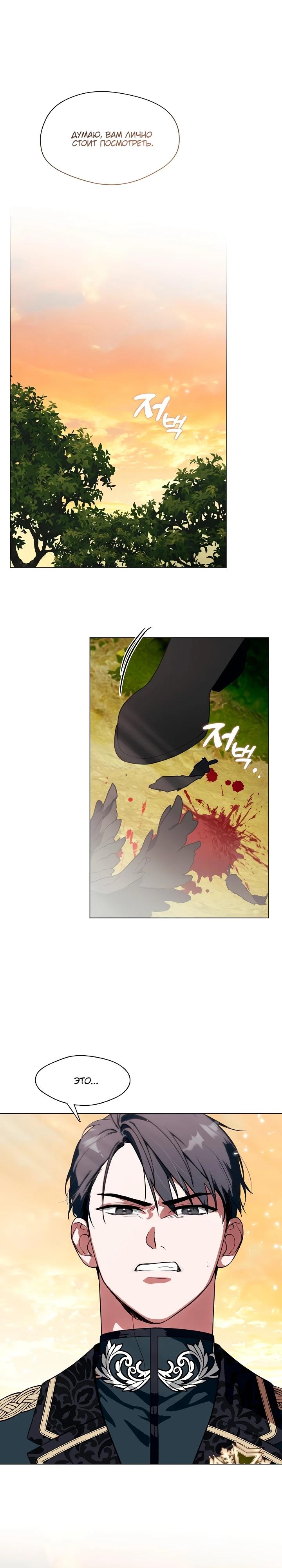 Манга Я сменила мужа в свадебном зале - Глава 9 Страница 30