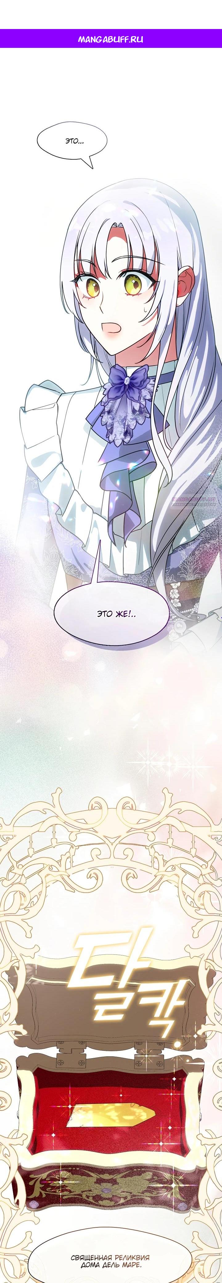 Манга Я сменила мужа в свадебном зале - Глава 9 Страница 1