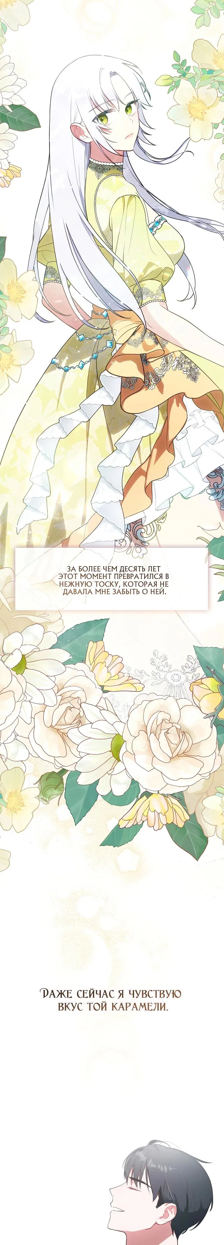 Манга Я сменила мужа в свадебном зале - Глава 9 Страница 28