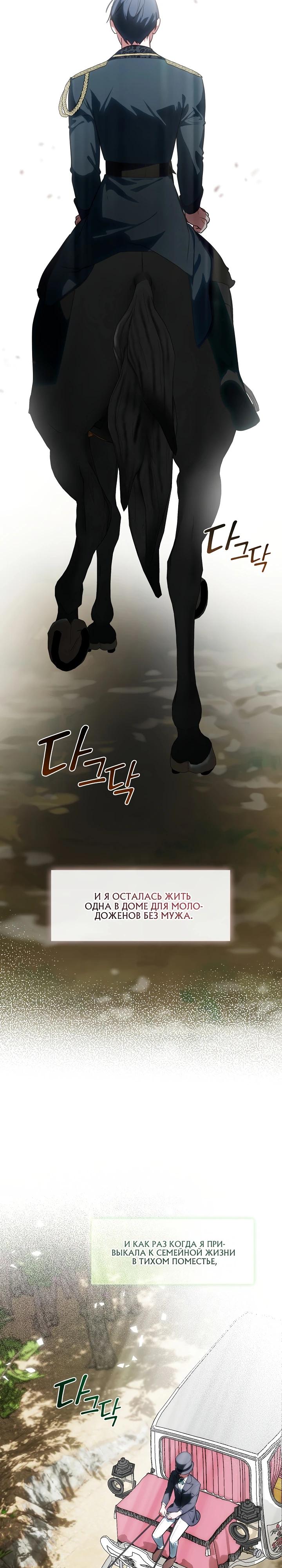 Манга Я сменила мужа в свадебном зале - Глава 8 Страница 22