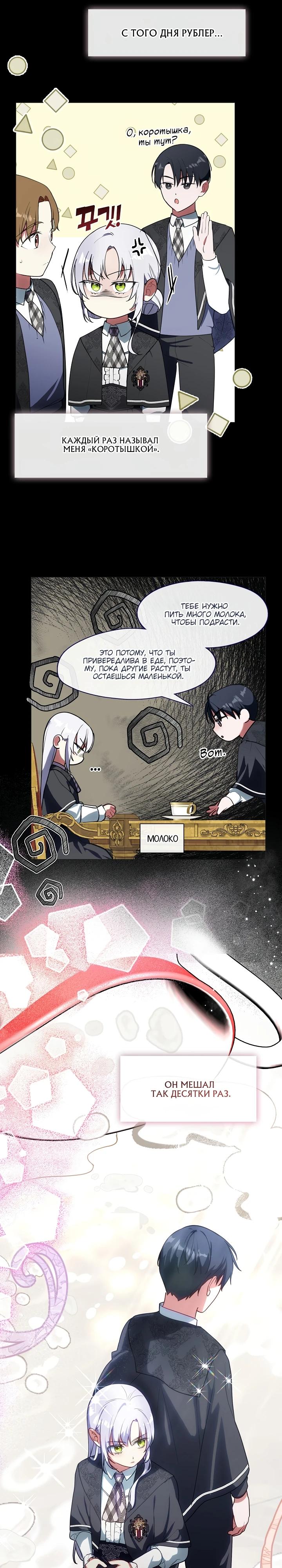 Манга Я сменила мужа в свадебном зале - Глава 8 Страница 6