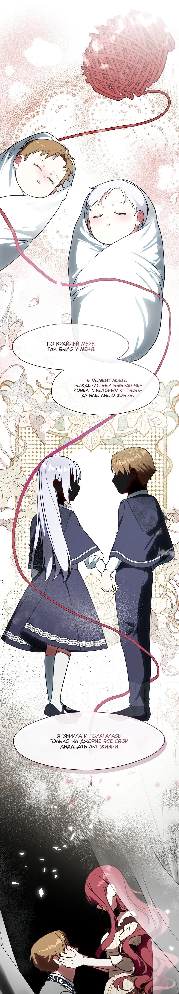 Манга Я сменила мужа в свадебном зале - Глава 8 Страница 15