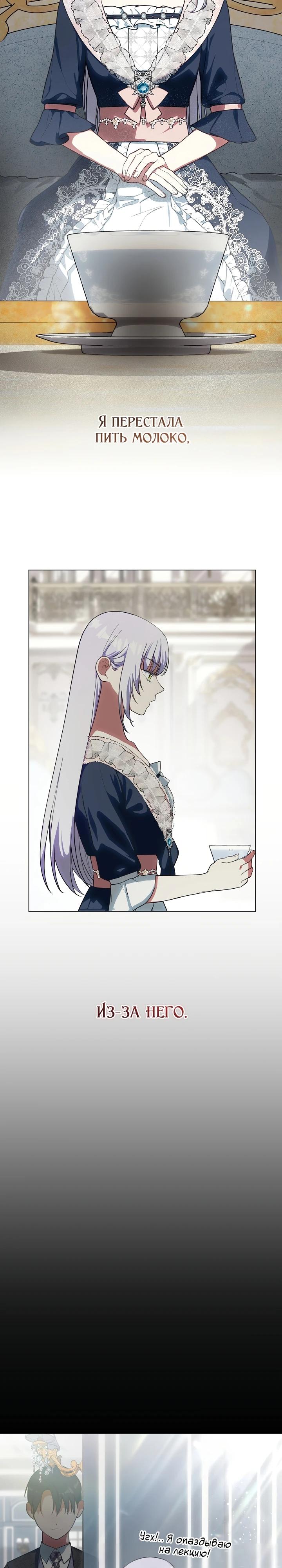 Манга Я сменила мужа в свадебном зале - Глава 8 Страница 2