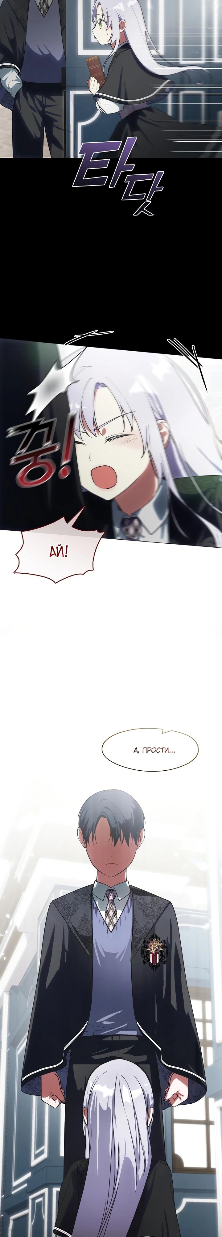 Манга Я сменила мужа в свадебном зале - Глава 8 Страница 3