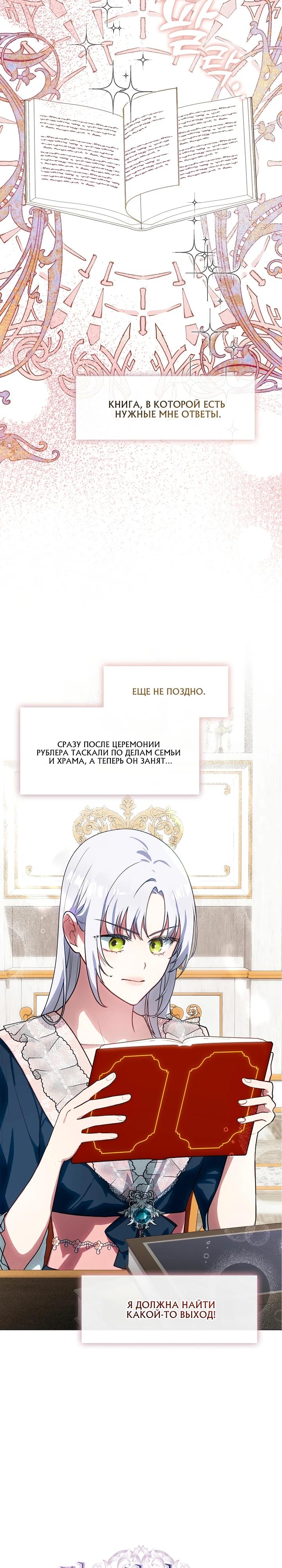 Манга Я сменила мужа в свадебном зале - Глава 7 Страница 9