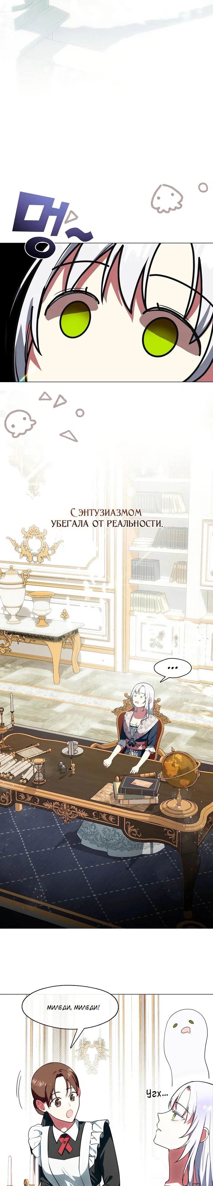 Манга Я сменила мужа в свадебном зале - Глава 7 Страница 2