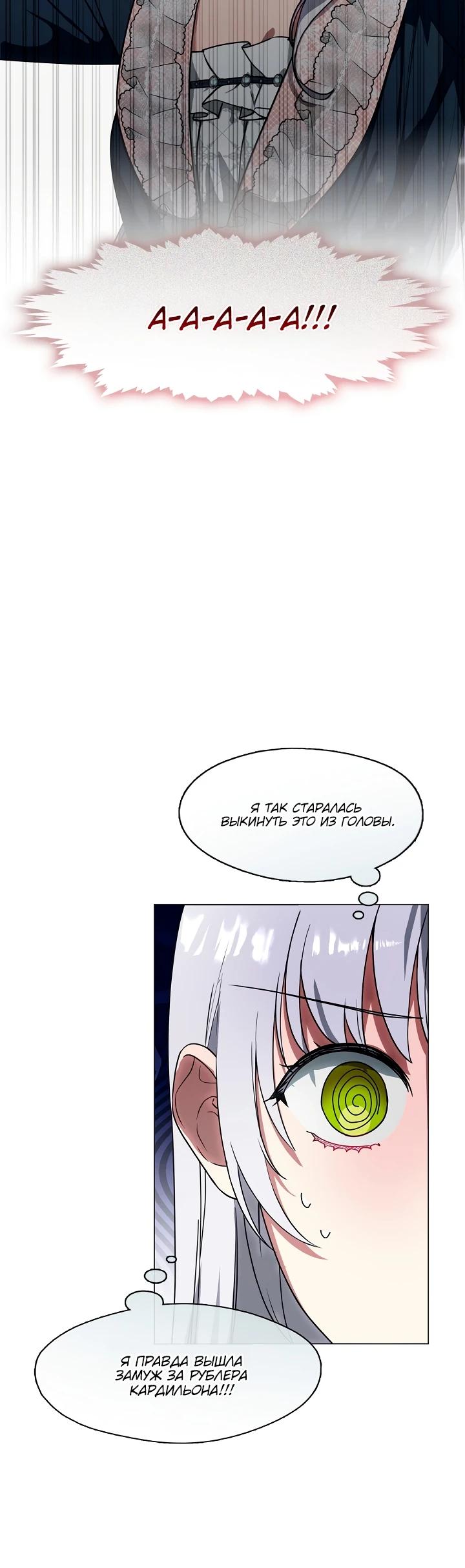 Манга Я сменила мужа в свадебном зале - Глава 7 Страница 5