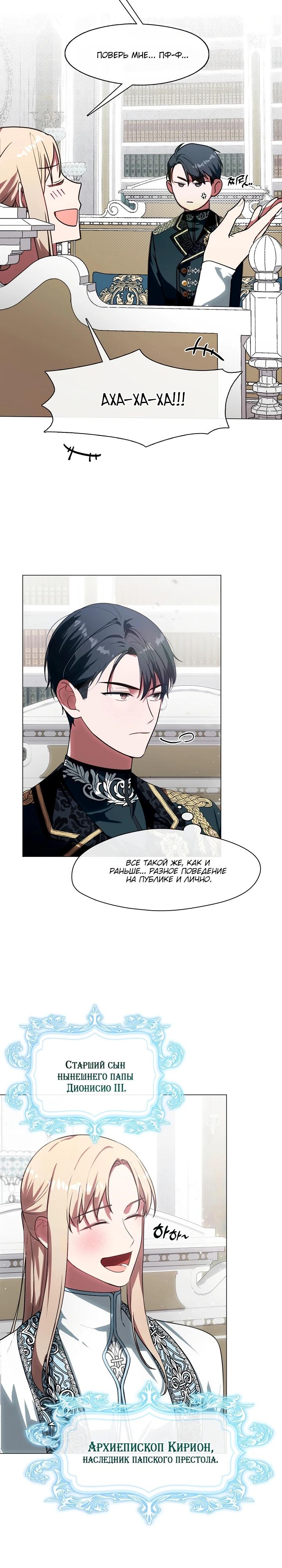 Манга Я сменила мужа в свадебном зале - Глава 7 Страница 13