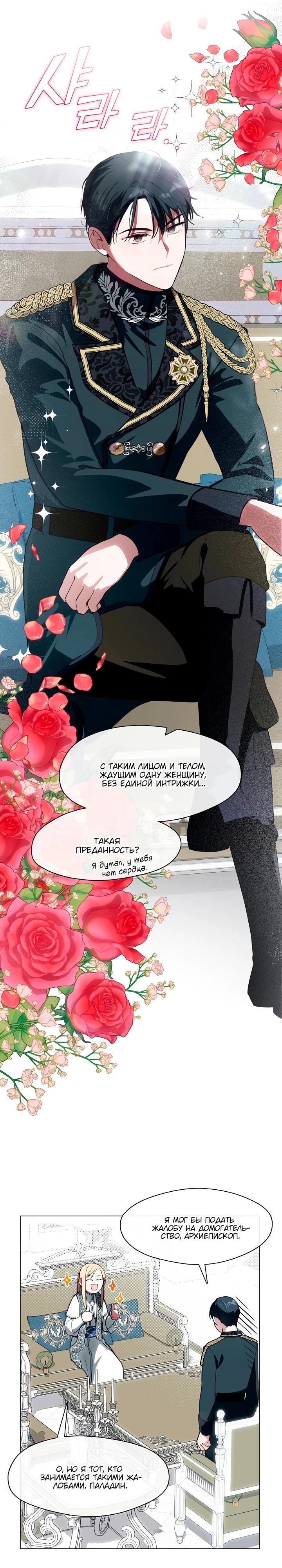 Манга Я сменила мужа в свадебном зале - Глава 7 Страница 19