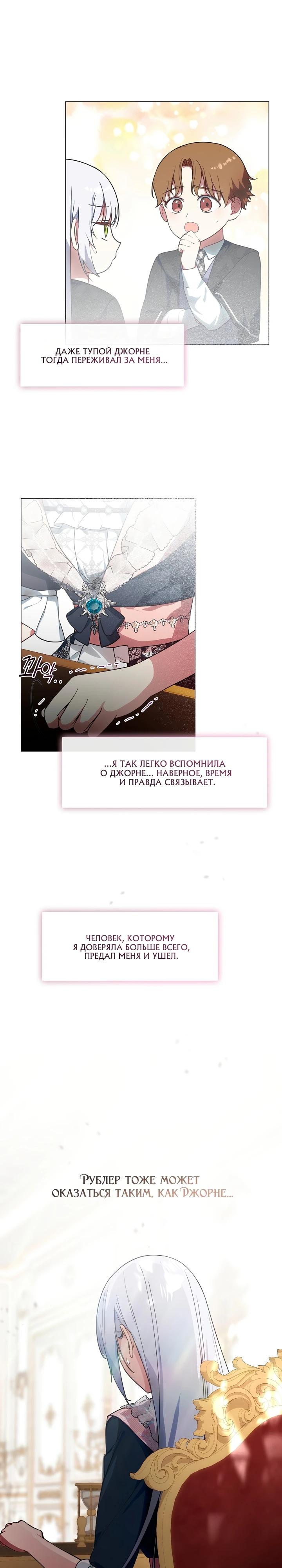 Манга Я сменила мужа в свадебном зале - Глава 7 Страница 7