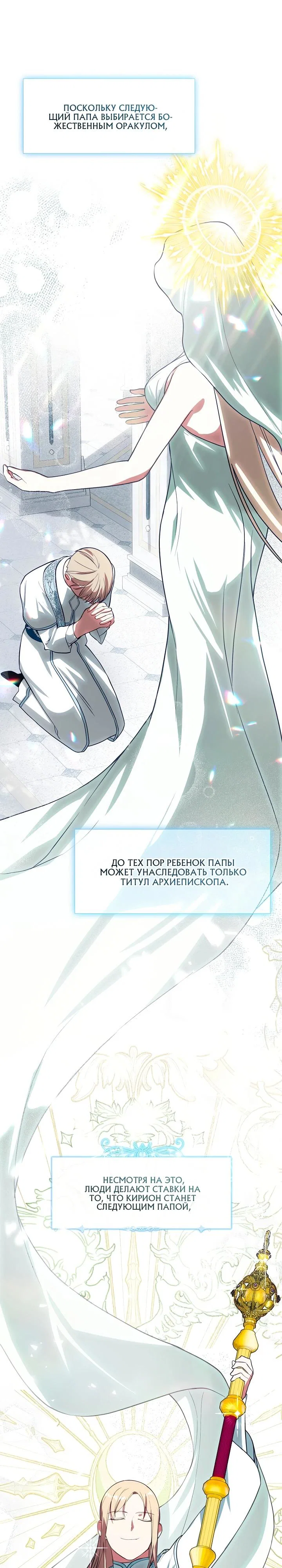 Манга Я сменила мужа в свадебном зале - Глава 7 Страница 14