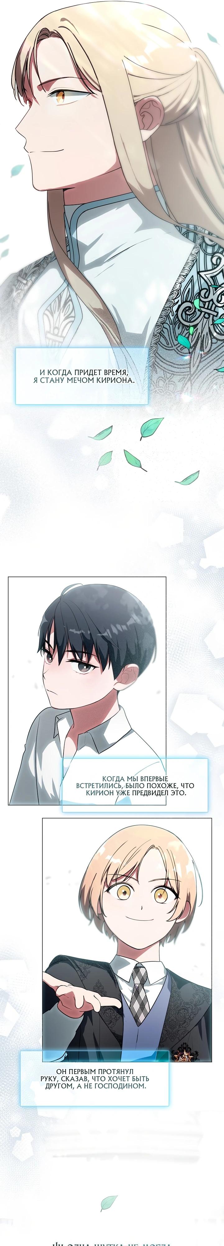 Манга Я сменила мужа в свадебном зале - Глава 7 Страница 16