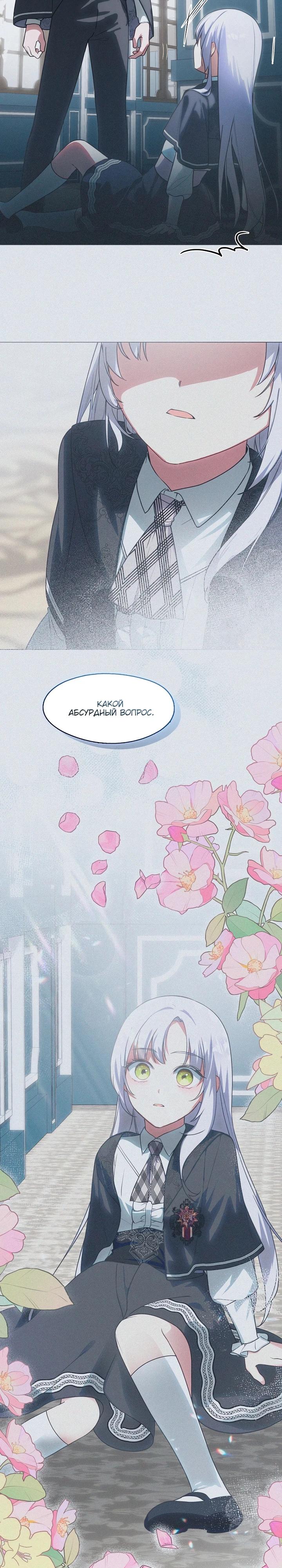 Манга Я сменила мужа в свадебном зале - Глава 7 Страница 27