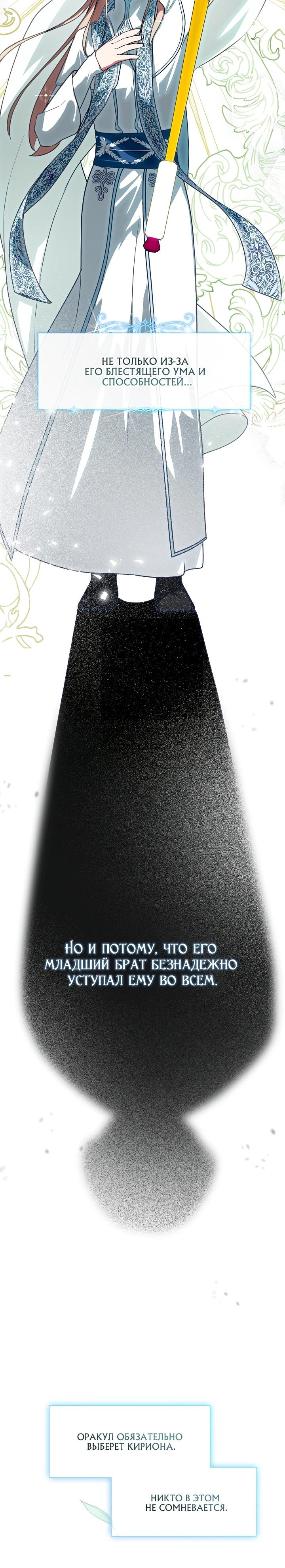 Манга Я сменила мужа в свадебном зале - Глава 7 Страница 15