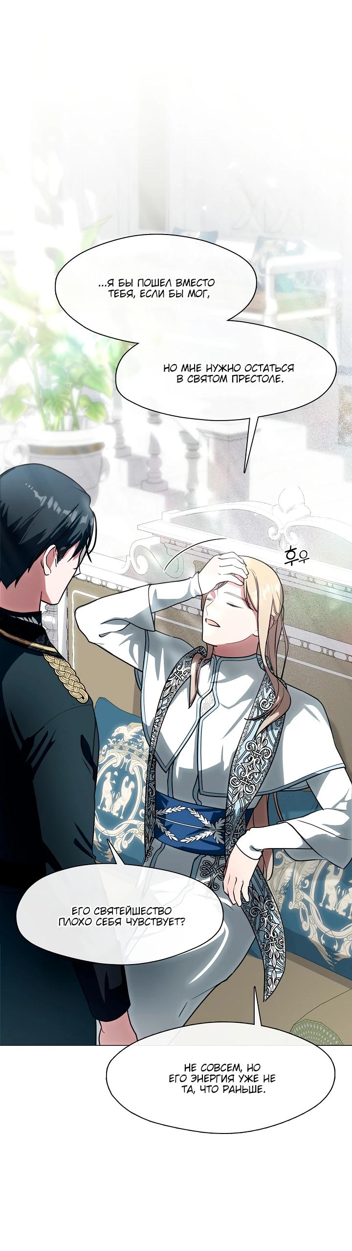 Манга Я сменила мужа в свадебном зале - Глава 7 Страница 20