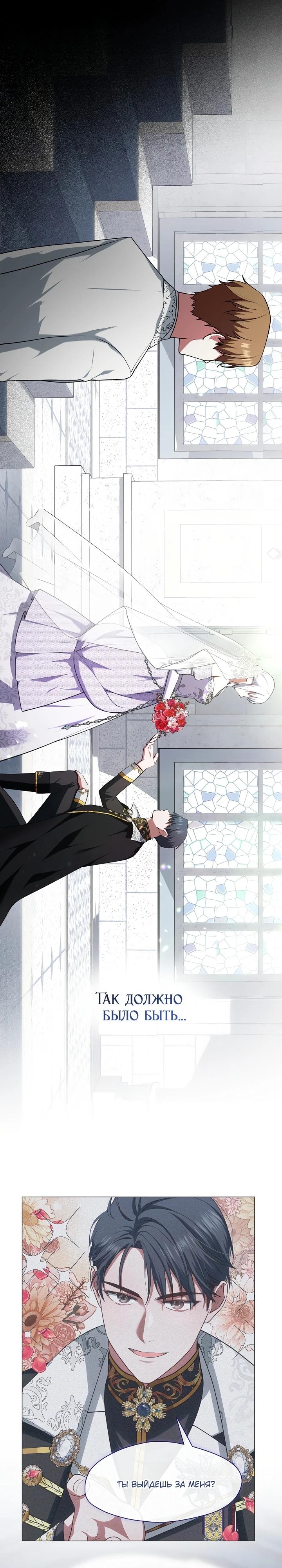 Манга Я сменила мужа в свадебном зале - Глава 6 Страница 8