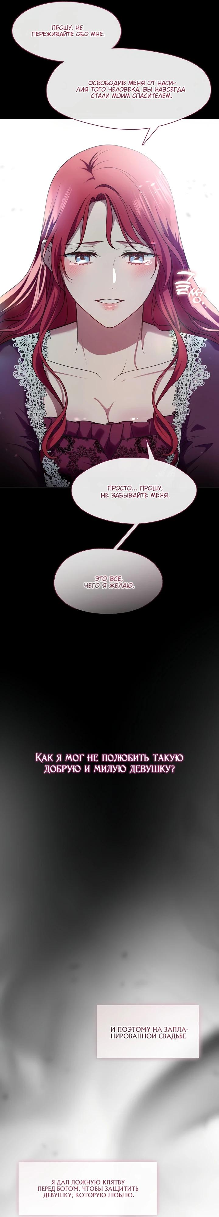 Манга Я сменила мужа в свадебном зале - Глава 6 Страница 5