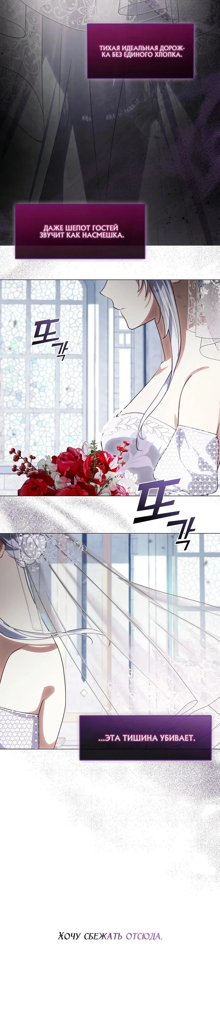 Манга Я сменила мужа в свадебном зале - Глава 5 Страница 5