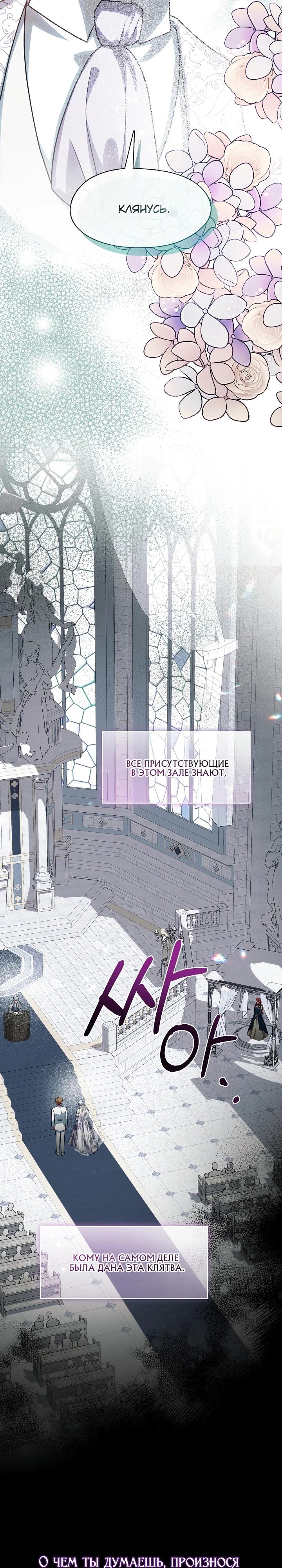 Манга Я сменила мужа в свадебном зале - Глава 5 Страница 17