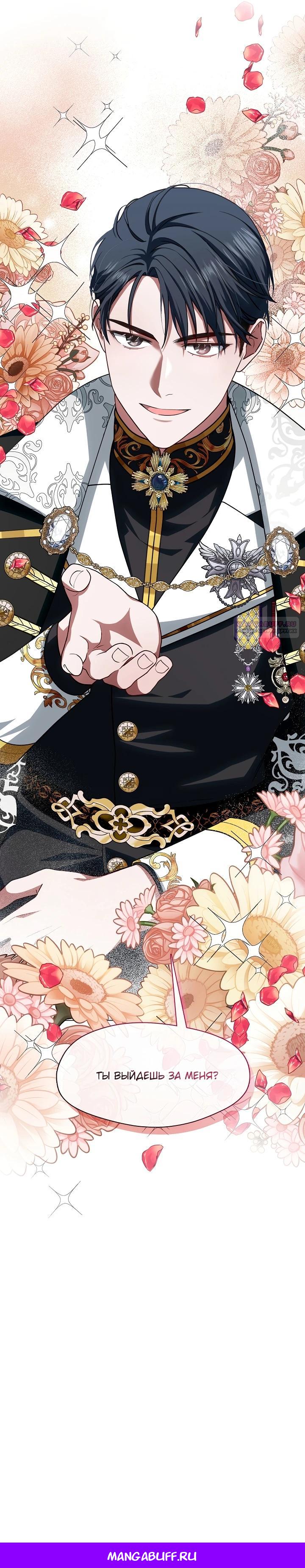 Манга Я сменила мужа в свадебном зале - Глава 5 Страница 30