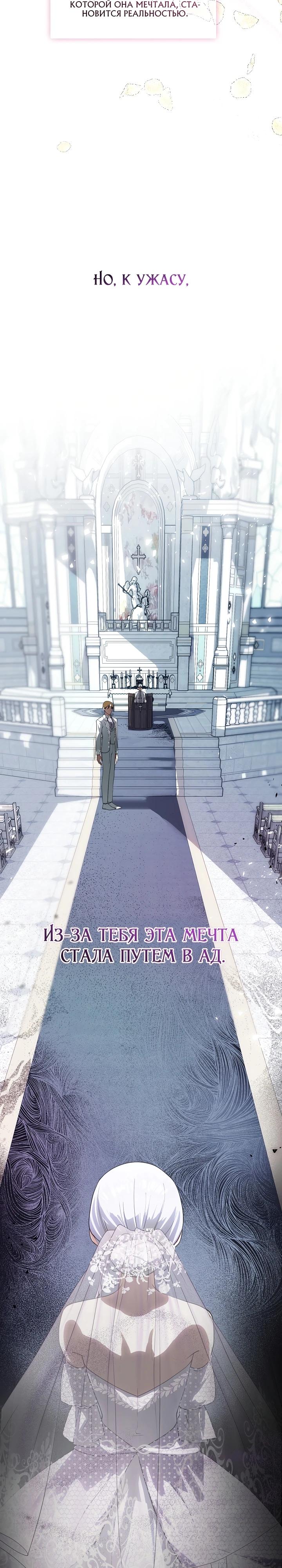 Манга Я сменила мужа в свадебном зале - Глава 5 Страница 4