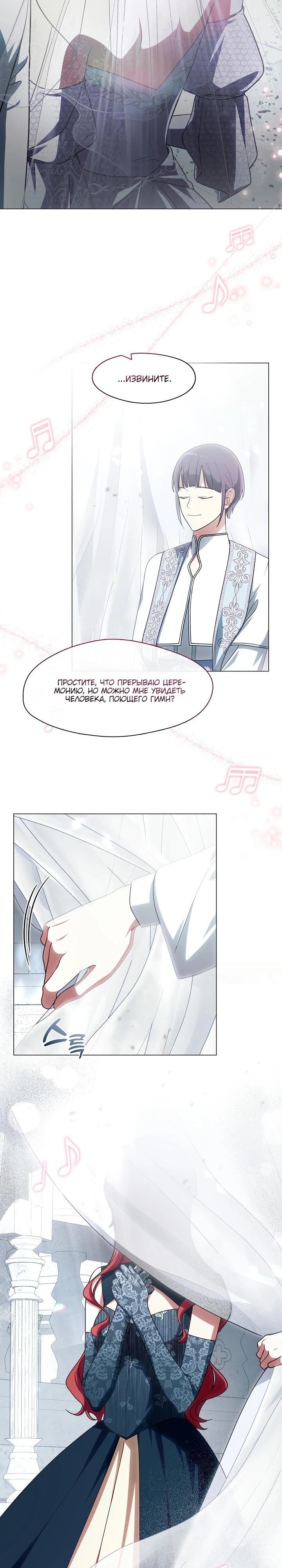 Манга Я сменила мужа в свадебном зале - Глава 5 Страница 8