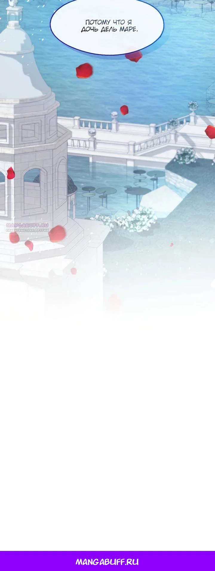 Манга Я сменила мужа в свадебном зале - Глава 4 Страница 28