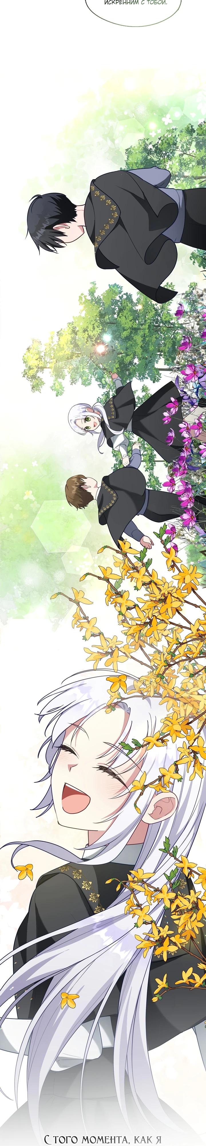 Манга Я сменила мужа в свадебном зале - Глава 4 Страница 24