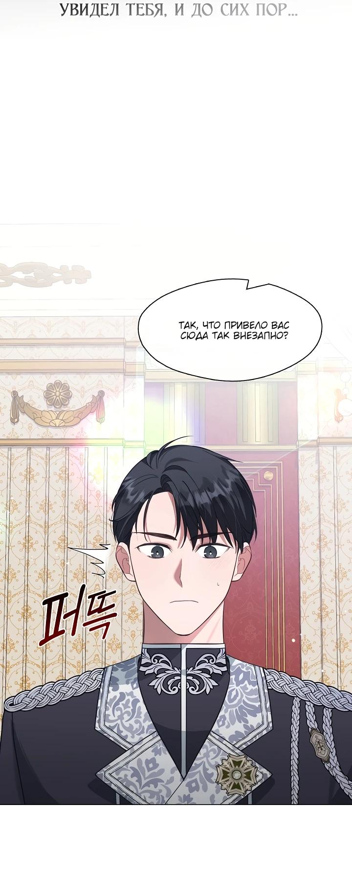 Манга Я сменила мужа в свадебном зале - Глава 4 Страница 25