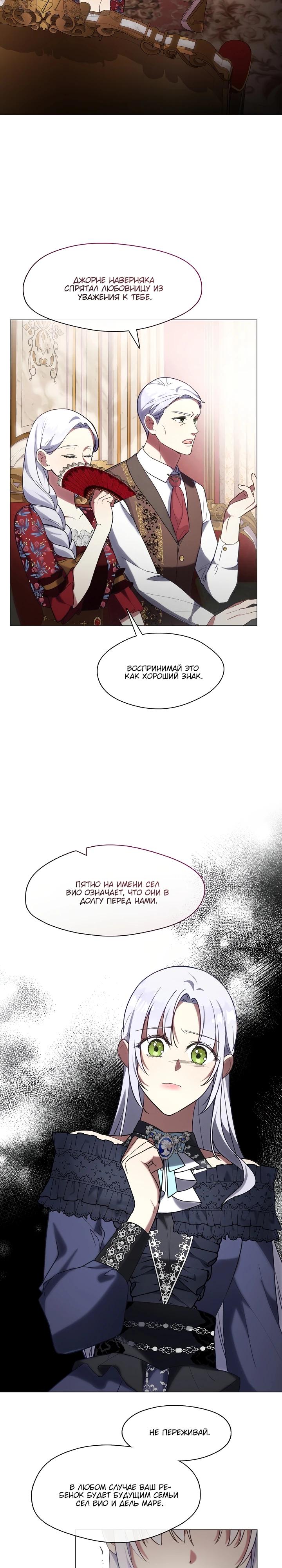 Манга Я сменила мужа в свадебном зале - Глава 4 Страница 13