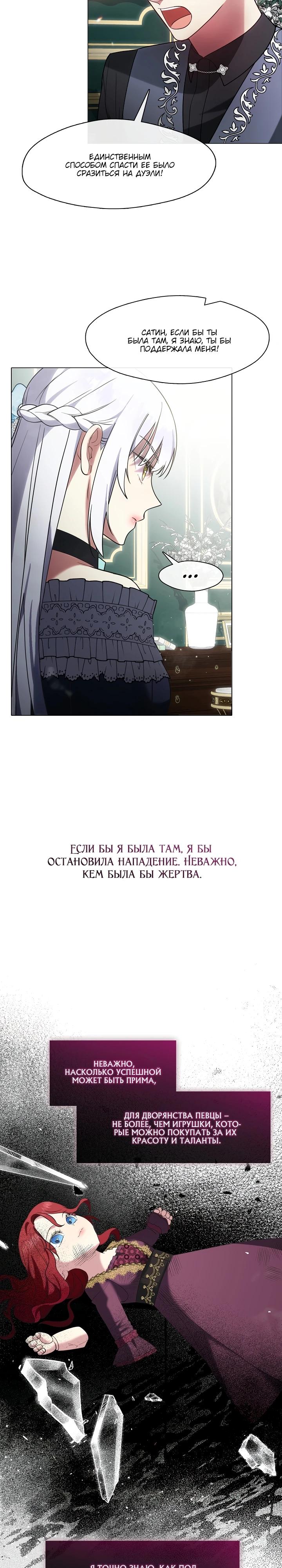 Манга Я сменила мужа в свадебном зале - Глава 4 Страница 4