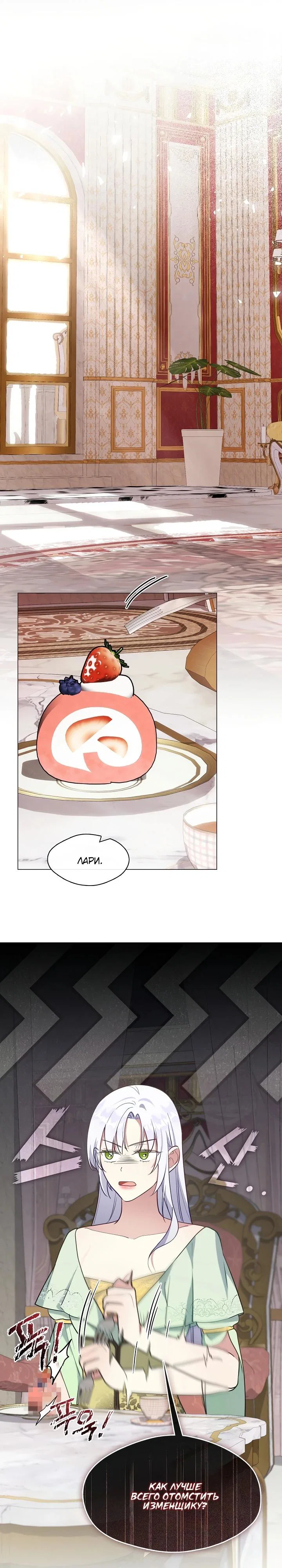 Манга Я сменила мужа в свадебном зале - Глава 4 Страница 18