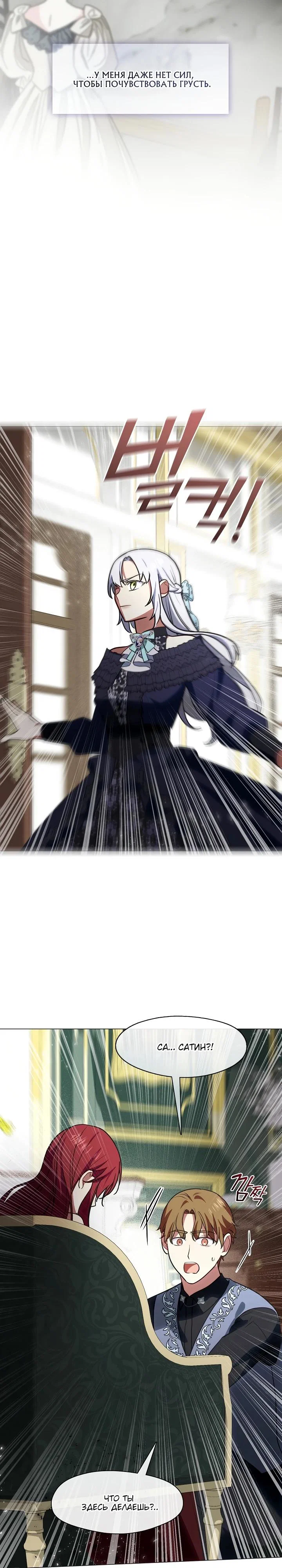 Манга Я сменила мужа в свадебном зале - Глава 3 Страница 29