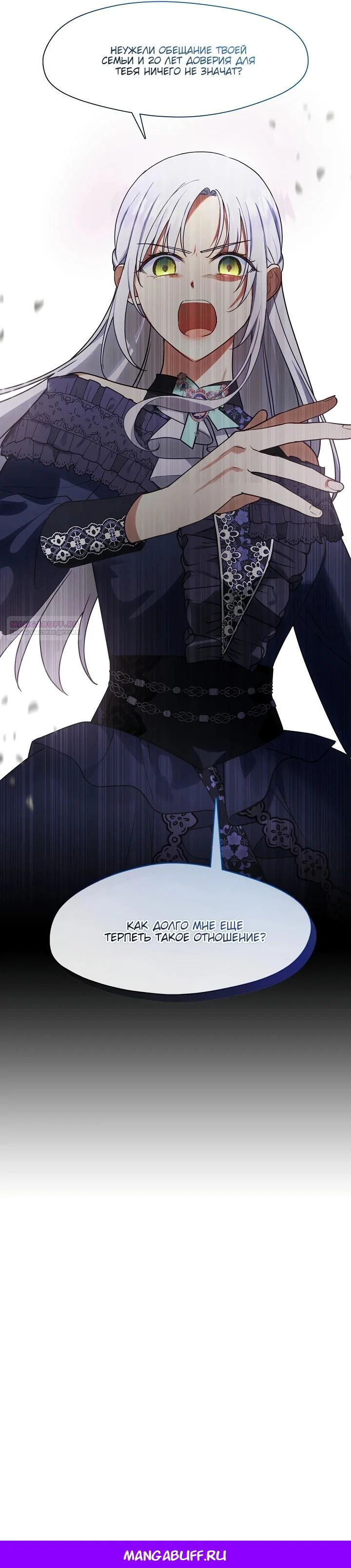 Манга Я сменила мужа в свадебном зале - Глава 3 Страница 31