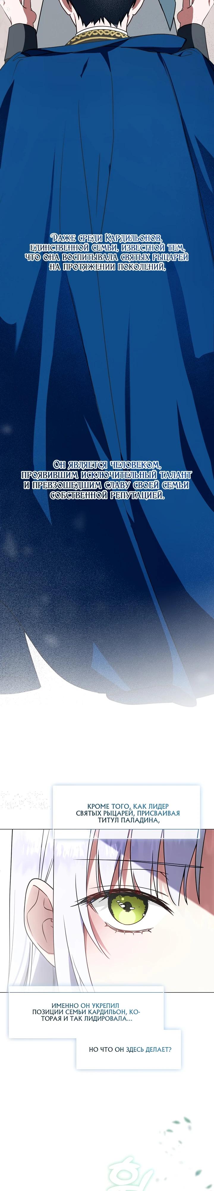 Манга Я сменила мужа в свадебном зале - Глава 3 Страница 3