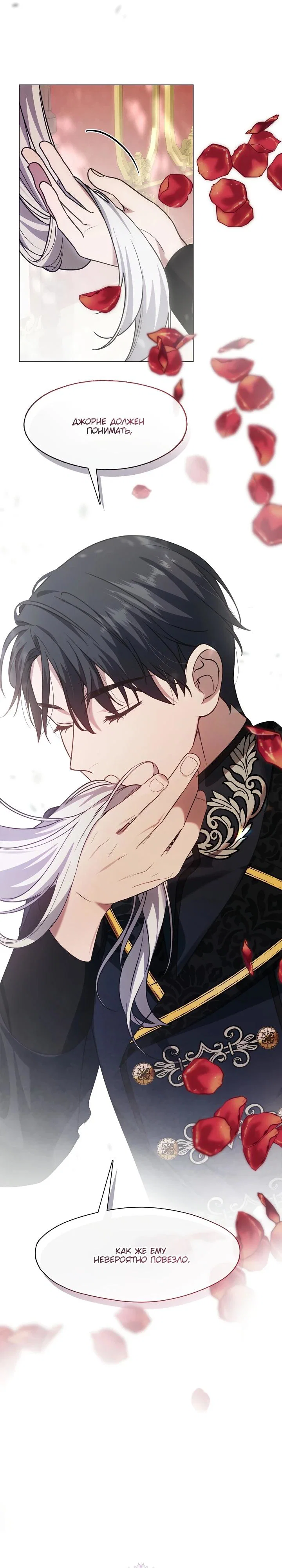 Манга Я сменила мужа в свадебном зале - Глава 3 Страница 21