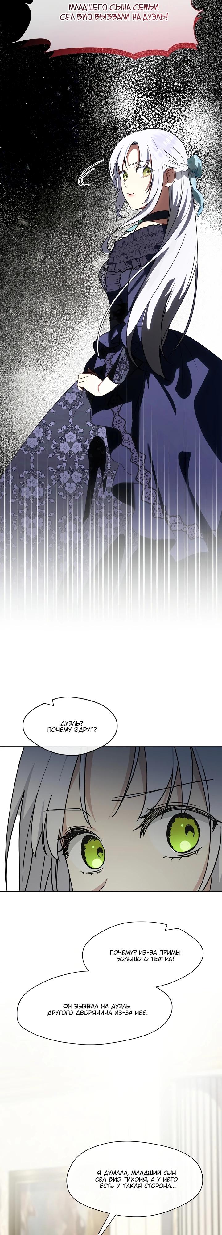 Манга Я сменила мужа в свадебном зале - Глава 3 Страница 27