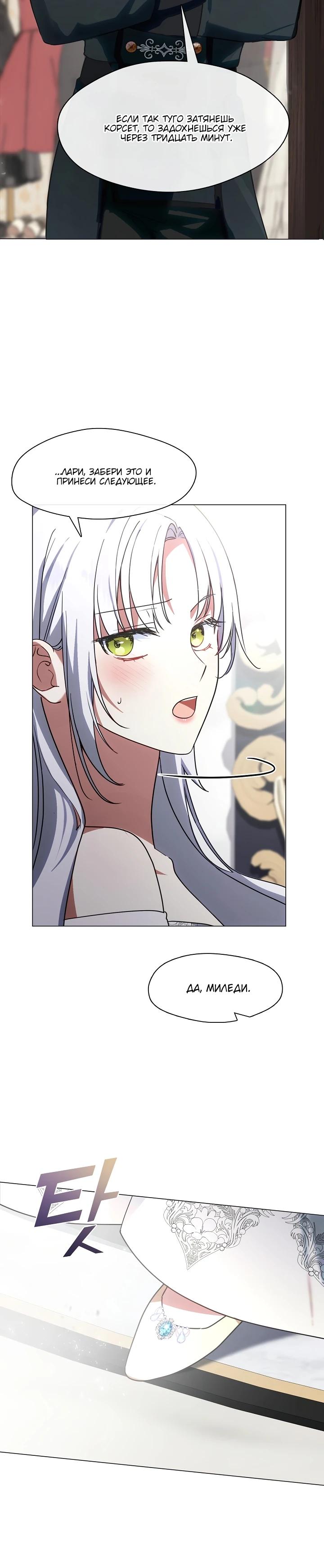 Манга Я сменила мужа в свадебном зале - Глава 3 Страница 10