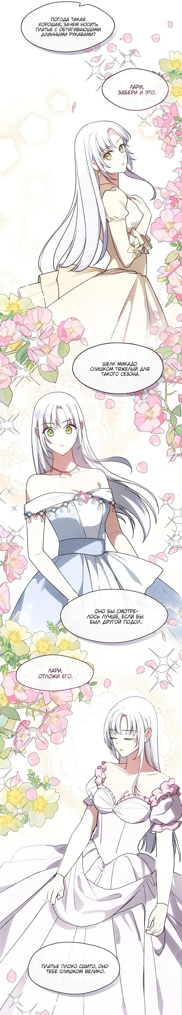 Манга Я сменила мужа в свадебном зале - Глава 3 Страница 11