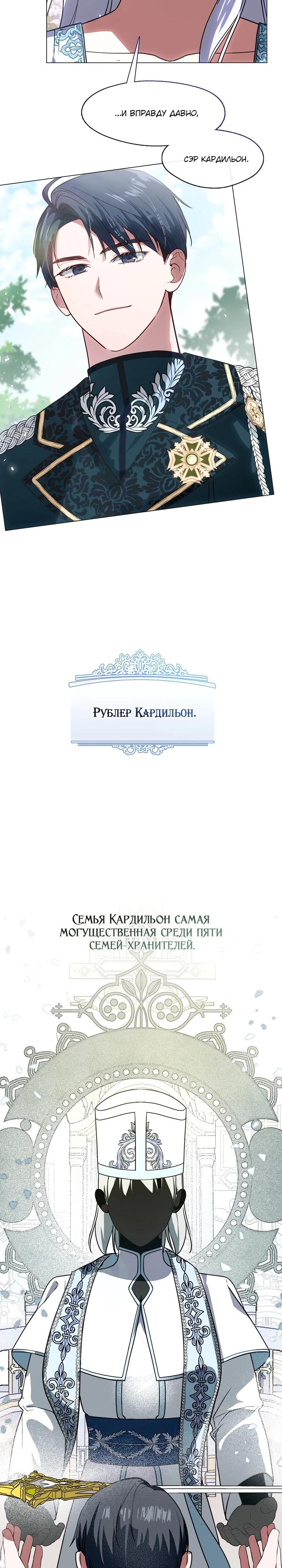 Манга Я сменила мужа в свадебном зале - Глава 3 Страница 2