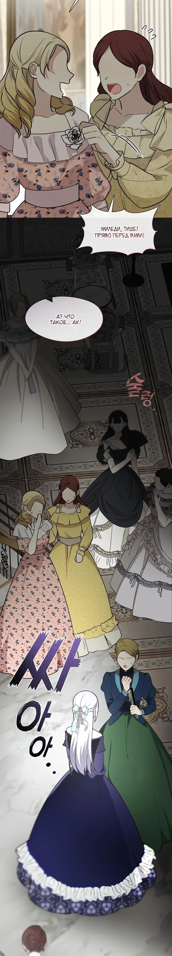 Манга Я сменила мужа в свадебном зале - Глава 3 Страница 28