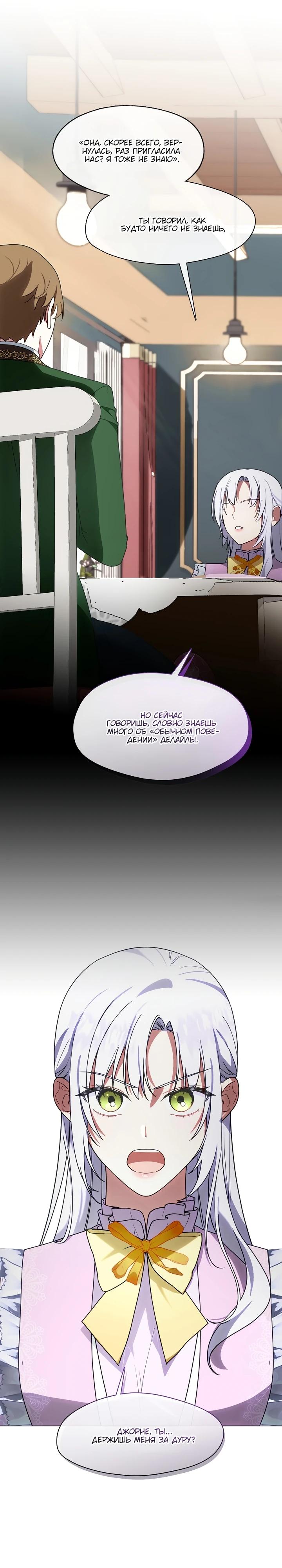 Манга Я сменила мужа в свадебном зале - Глава 2 Страница 15